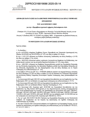 Greek Government Procurement Form