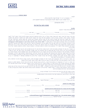 Medical Privacy Waiver Form