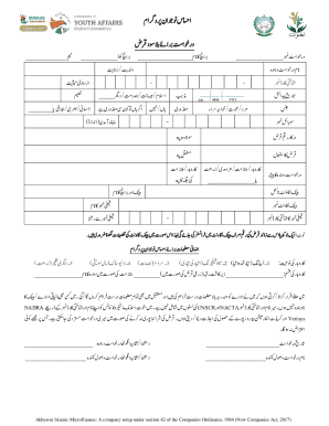 Interest-Free Loan Application