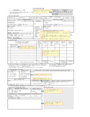 Land Transaction Notification Form