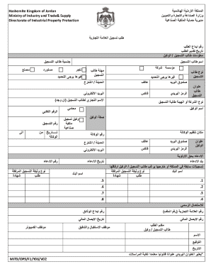 Jordan Trademark Registration Form