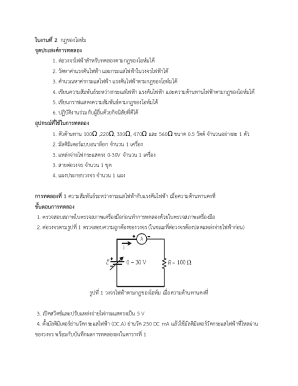 Ohm's Law Experiment Worksheet