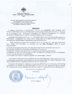 Greek Employment Contract Template