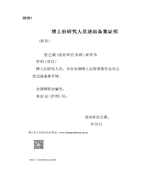 Postdoctoral Certificate