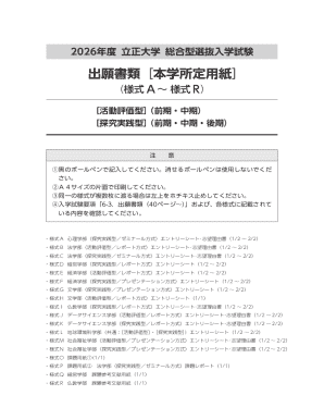 Rissho University 2026 Comprehensive Selection Entrance Exam Application