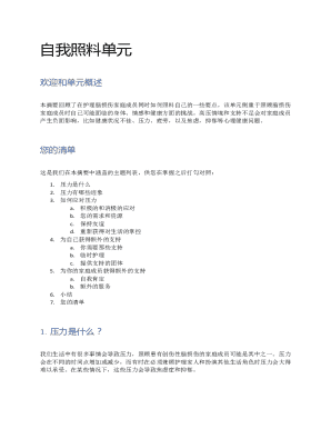 Self-Care Checklist for Caregivers of Brain Injury Patients