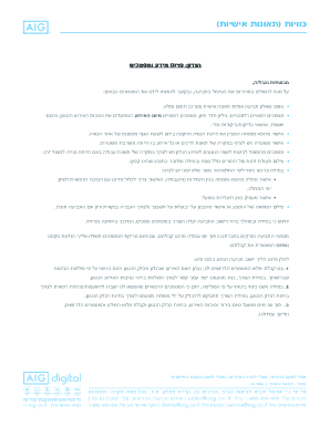 Personal Injury Claim Form