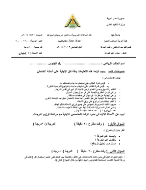 Egyptian University Exam Form