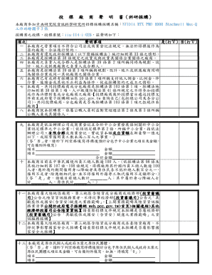 Taiwan Government Procurement Bidder Declaration Form