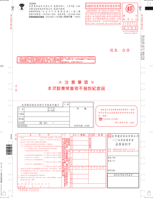 Taiwan Corporate Proxy Voting Form