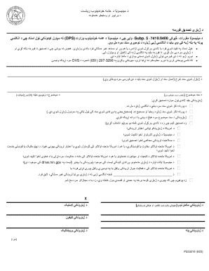 Minnesota Translation Certification Form