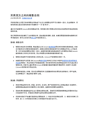 Catawiki Sales Agreement Template