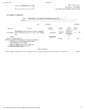 Thai Government Procurement Form