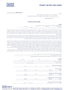 Medical Privacy Waiver Form