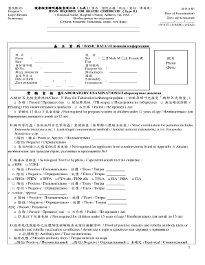Health Certificate Application Form