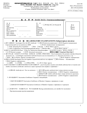 Taiwan Health Certificate Form Type B