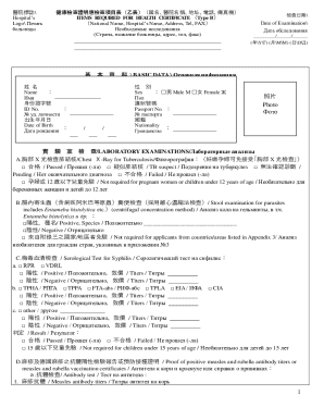 Taiwan Health Certificate Type B Form
