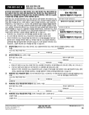 California Court Fee Waiver Application