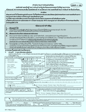 Hong Kong Student Financial Assistance Application Form