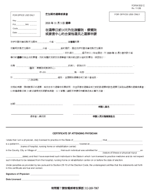 Illinois Hospital Voter Ballot Application