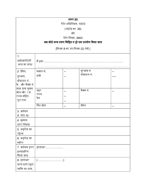 Patent Application Form