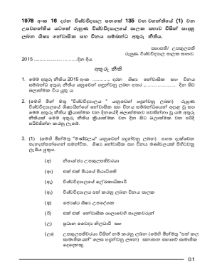 Sri Lanka Legal Form 135