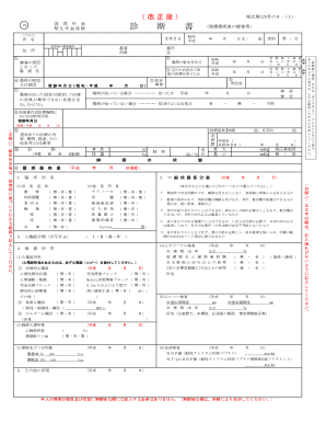 Japanese Circulatory Disease Disability Certificate