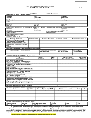 Seaman's Application Form