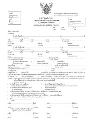 Vehicle Transfer Application Form