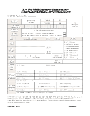 TOPIK I Application Form