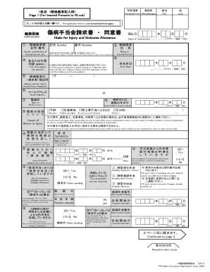 Health Insurance Injury and Sickness Allowance Claim Form