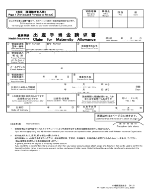 Health Insurance Claim for Maternity Allowance