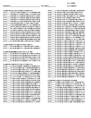 Gum and Candy Inventory Form