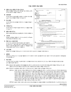 California Victim Restitution Order Form