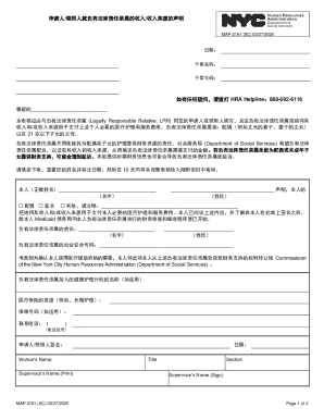 Legally Responsible Relative Income Declaration Form