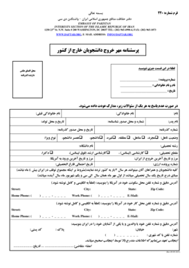 Iranian Student Exit Stamp Application Form 222