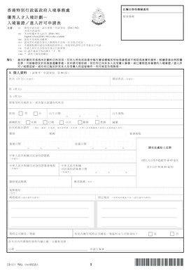 ID(C) 981 Form