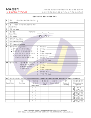 I-20 Application Form