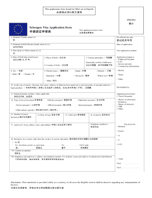 Schengen Visa Application Form