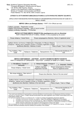 Application for Small Vessel Registration
