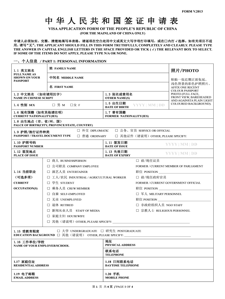 FORM V2013 - christchurch china-consulate Preview on Page 1