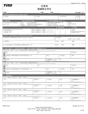 Student Registration Form