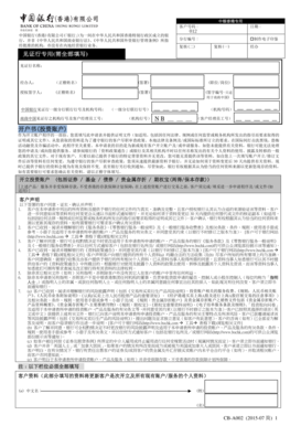 Bank of China Hong Kong Investment Account Application