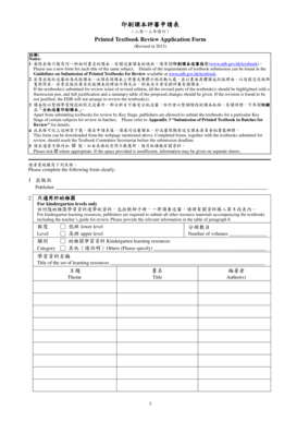 Printed Textbook Review Application Form