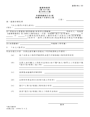 Hong Kong Building Works Authorization Application