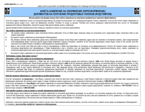 New York Food Stamps Application Form