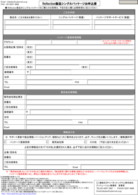 Reflection Product Single Package Application Form