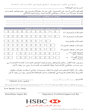Bank Transfer Form
