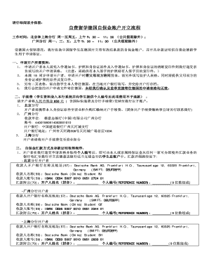Deutsche Bank 少年账户开户表