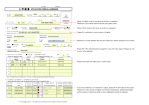 Application Form for Admission to Japanese Language Institute